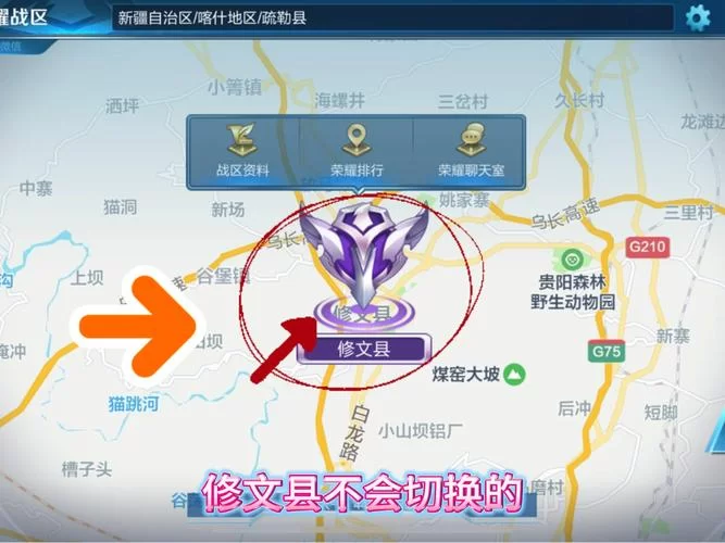 王者想转区怎么办？这几个方法简单又实用！