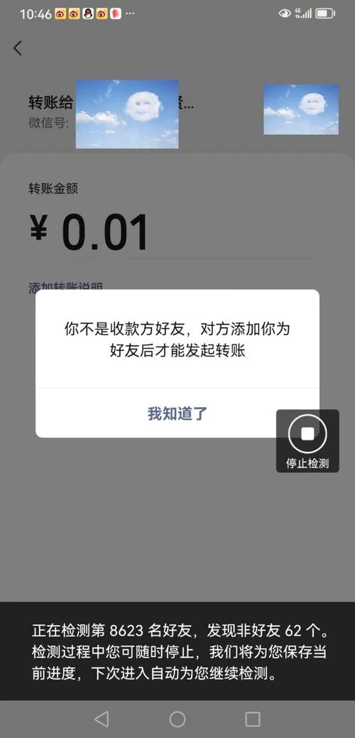 王者荣耀好友删除后对方显示什么？一招教你判断！