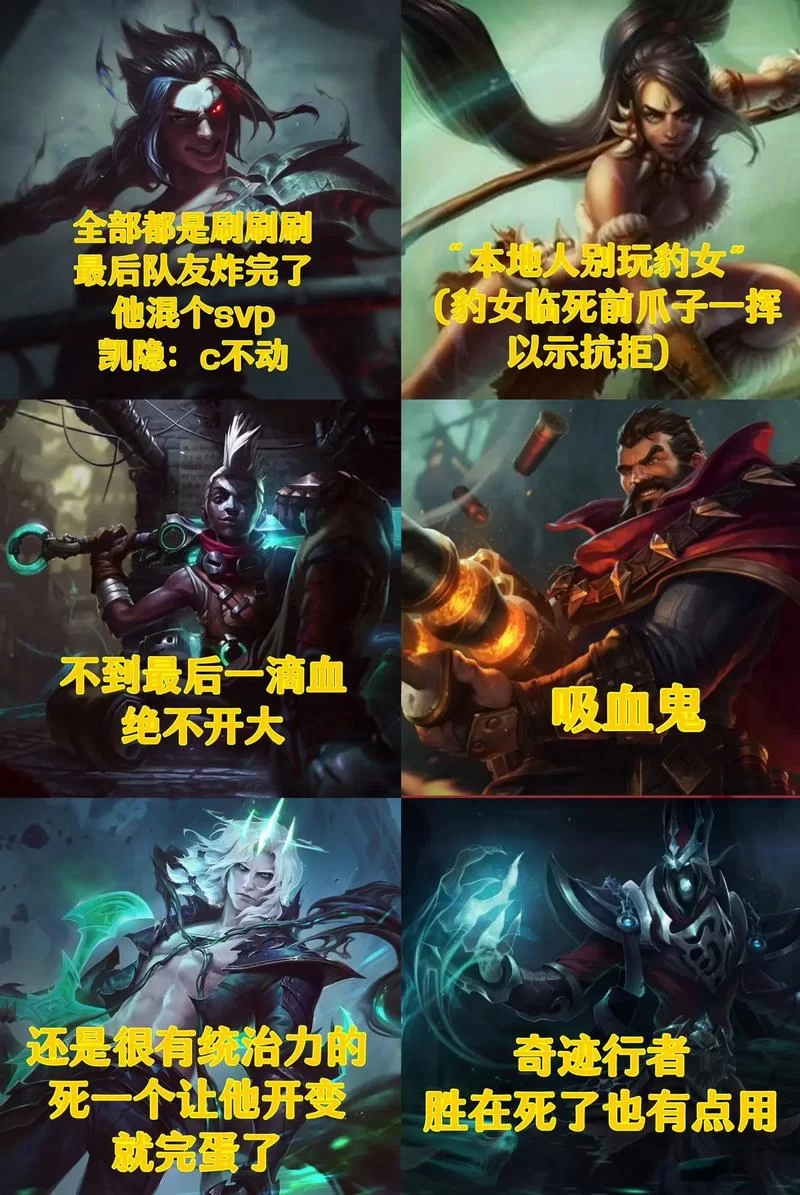 打野英雄有哪些？不同段位最适合的打野英雄！