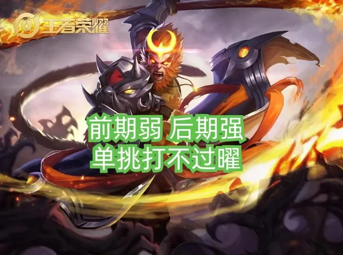 打野英雄有哪些？不同段位最适合的打野英雄！