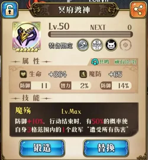 梦幻模拟战2隐藏道具攻略，错过这些你就亏大了！