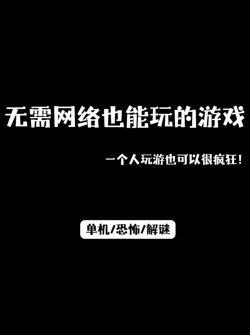 想找耐玩的手机单机游戏？这十款让你玩到停不下来！
