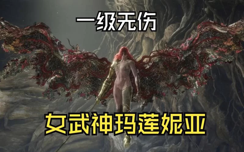 玛莲妮亚怎么打？老玩家分享无伤打法技巧！