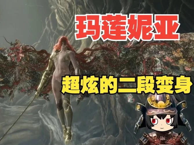 玛莲妮亚怎么打？老玩家分享无伤打法技巧！
