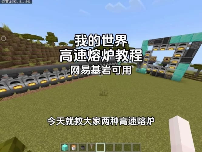 我的世界高炉和普通熔炉有什么区别？对比分析！