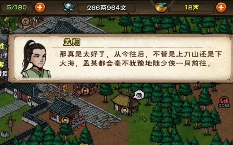 烟雨江湖孟翔怎么招募？快速获取方法分享！