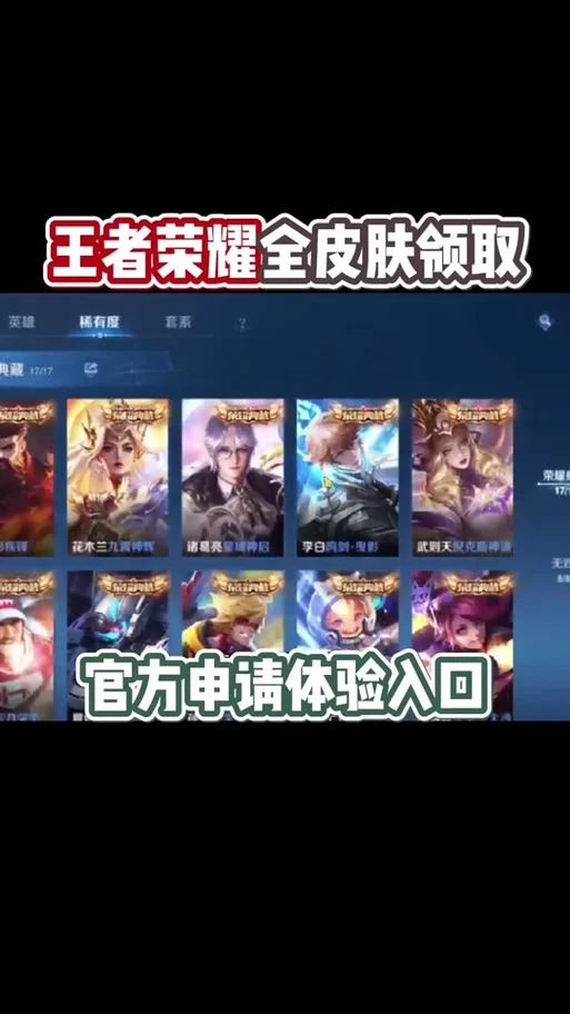 王者荣耀前瞻版体验服在哪下载？官方渠道安全可靠！