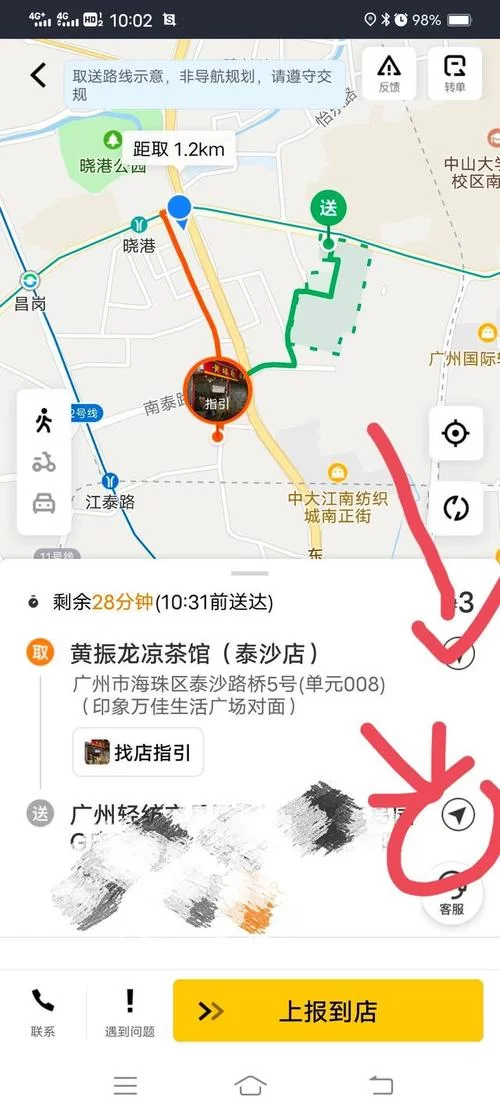 电话无人接听外卖怎么送？外卖小哥经验分享！