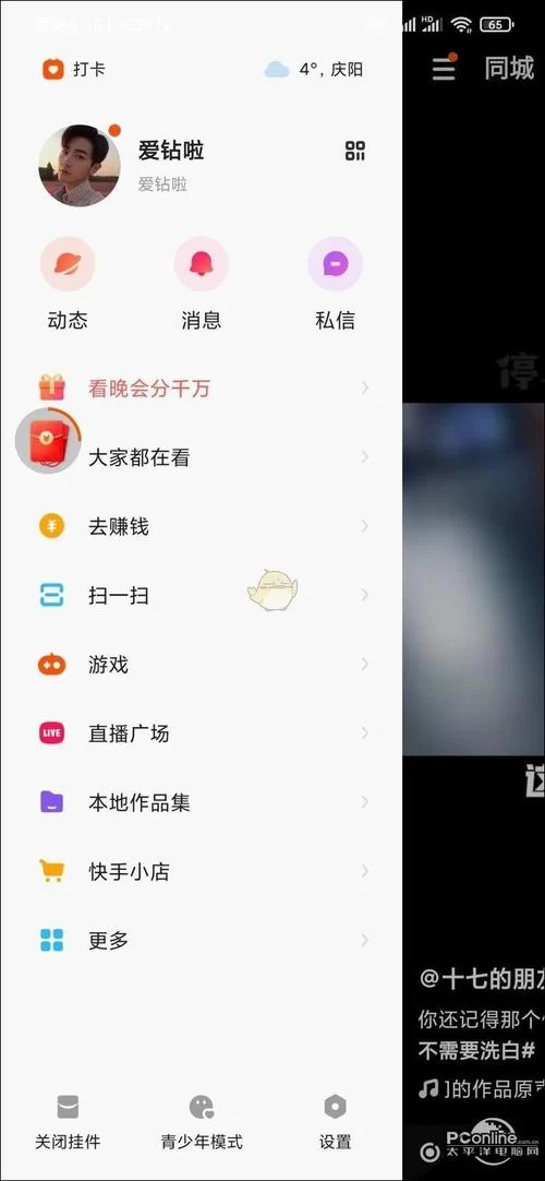 苹果快手极速版没有红包标志咋回事？看这篇就懂了！