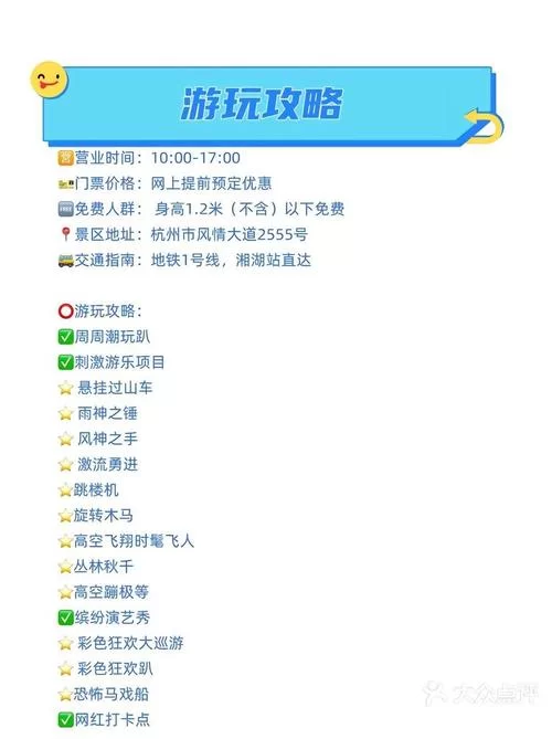想玩转濡沫江湖杭州？这份保姆级攻略请收好！