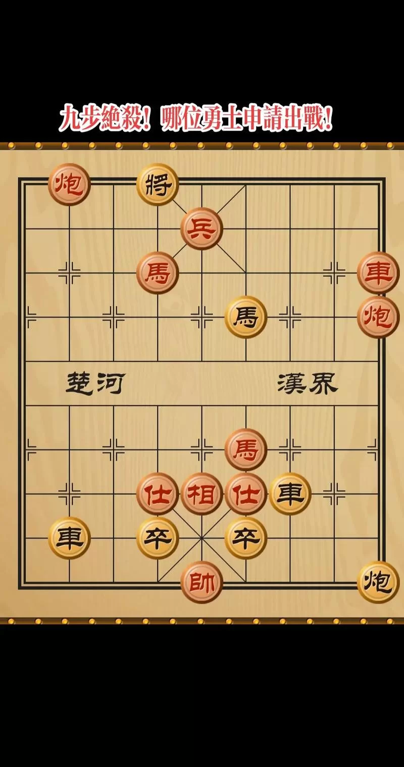 想学象棋残局破解？这份残局大全值得收藏！