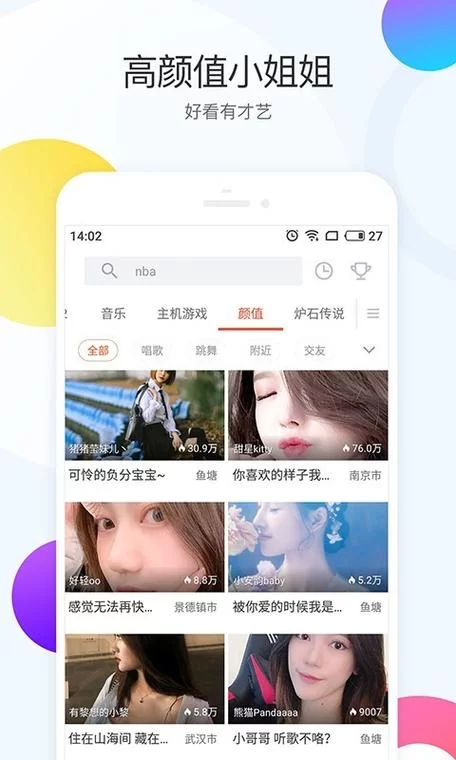 斗鱼app怎么下载？安卓和苹果手机详细安装教程！