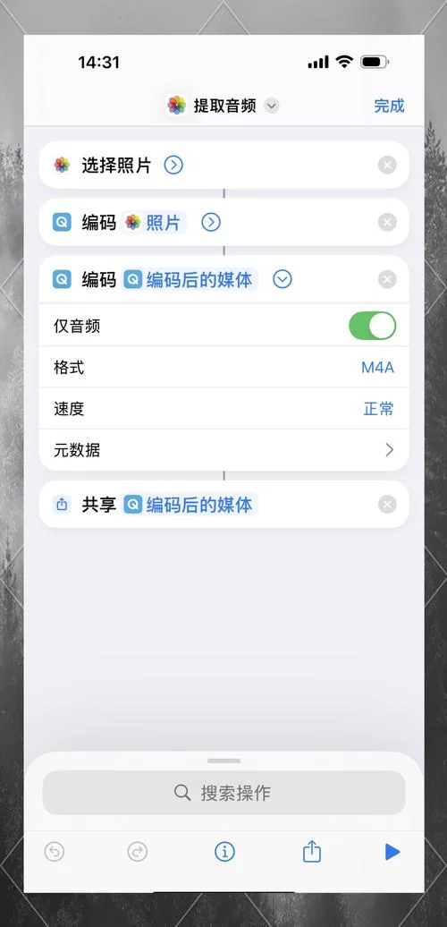 手机音频转换怎么操作？小白也能轻松搞定！