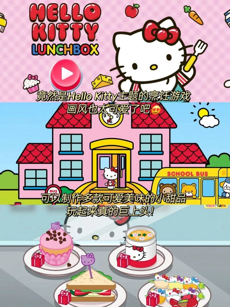 想给孩子做hellokitty便当？这几个技巧要掌握！