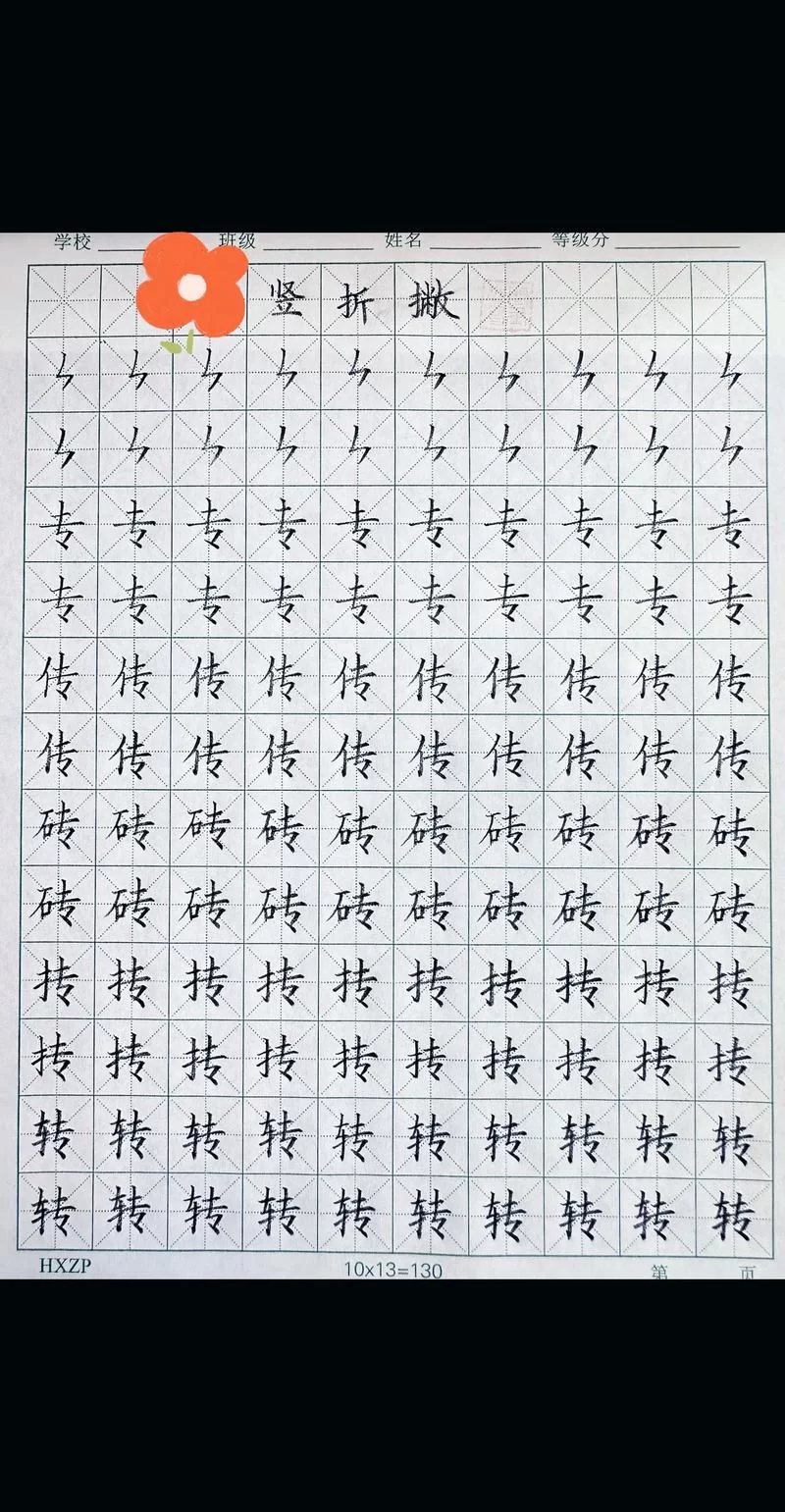 谁知道一撇一竖一点是什么字？这个字你一定见过！