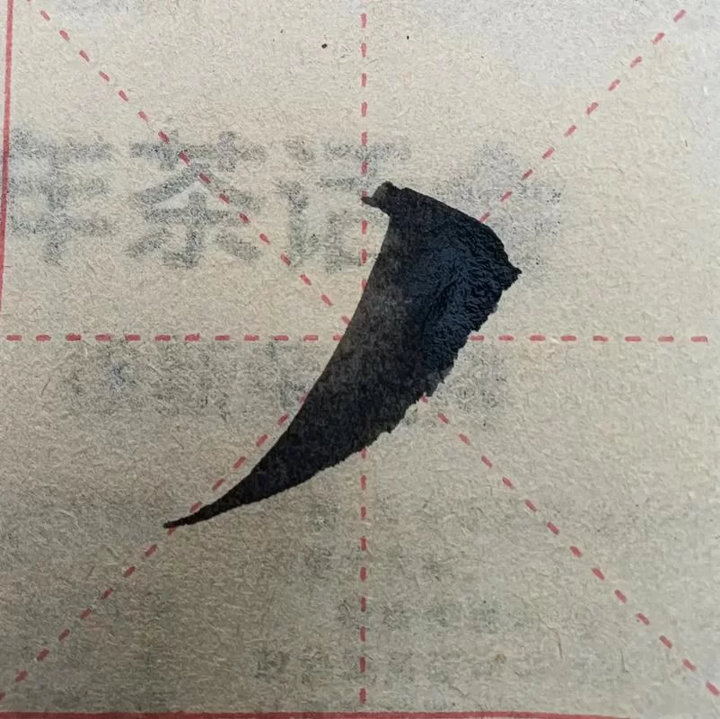谁知道一撇一竖一点是什么字？这个字你一定见过！