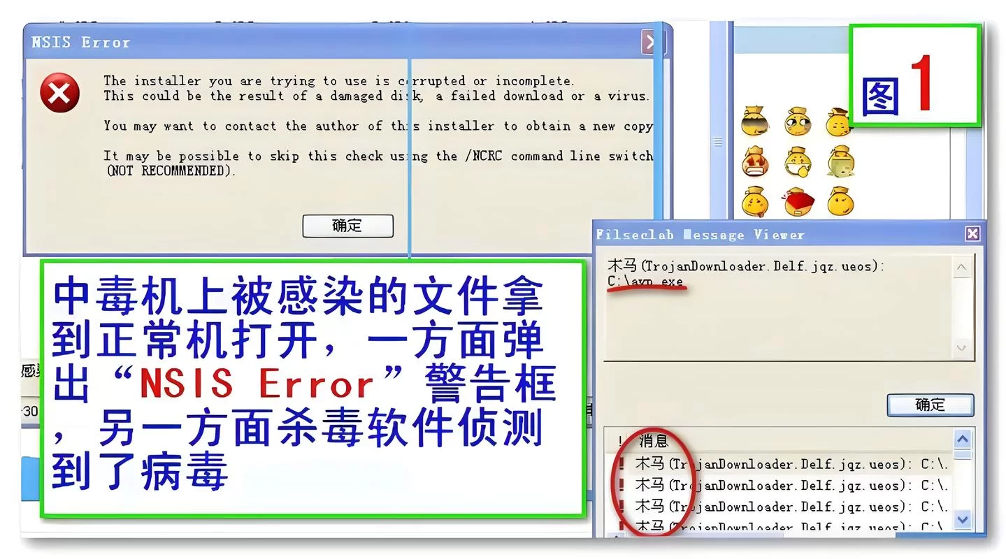 遇到nsis error不用慌，简单几步教你修复！