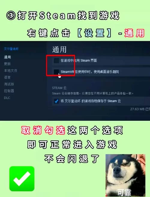 艾尔登法环闪退怎么办？老玩家教你几个解决方法！