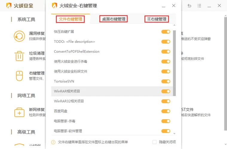 火绒手机版怎么用？新手快速上手设置教程看这里！
