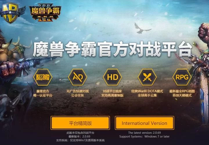 战网美服和国服有啥区别？看完这篇你就懂了！