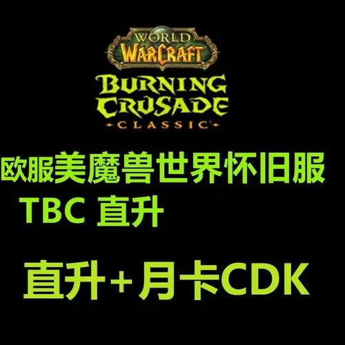 战网美服和国服有啥区别？看完这篇你就懂了！
