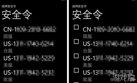 战网美服和国服有啥区别？看完这篇你就懂了！