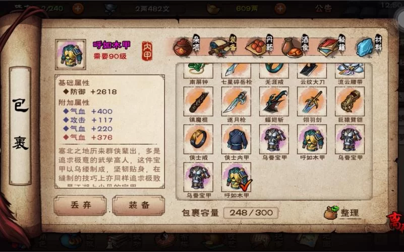 烟雨江湖40级装备购买地点，平民玩家看过来！