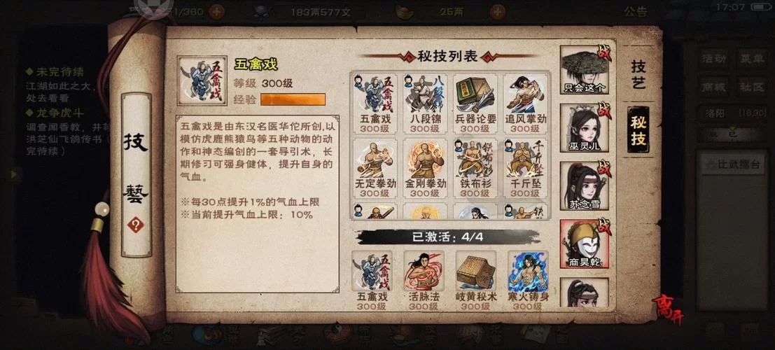 烟雨江湖40级装备购买地点，平民玩家看过来！