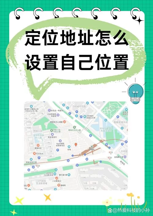 我现在在哪？快速定位您本人所在的位置！
