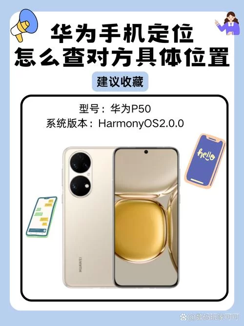 我现在在哪？快速定位您本人所在的位置！