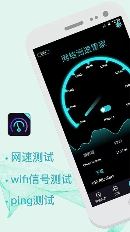 想知道你的网速吗？手机在线测速一下就搞定！