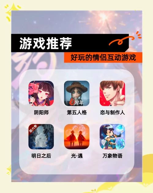 能结婚生孩子情侣互动的手游有哪些？这几款超甜蜜！