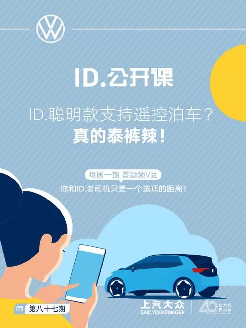甬城泊车app下载：畅享便捷停车新体验！