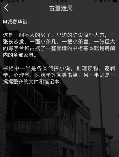 犯罪大师书法家的秘密是什么？答案其实不难找！