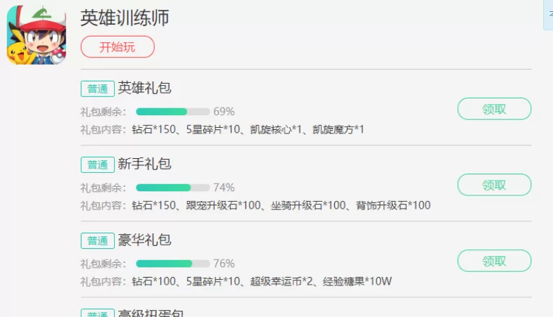 英雄训练师礼包码在哪领？最新福利兑换码！