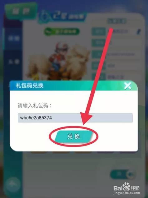 英雄训练师礼包码在哪领？最新福利兑换码！