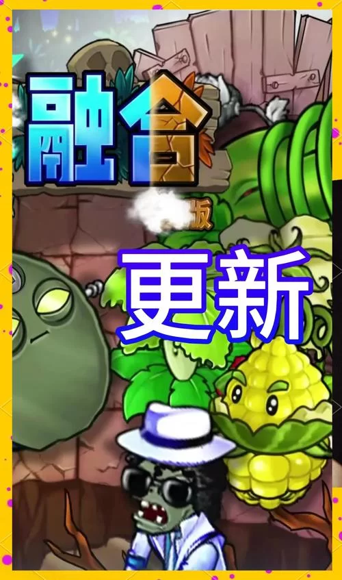 植物大战僵尸老版本哪里下载？安装步骤看这里！
