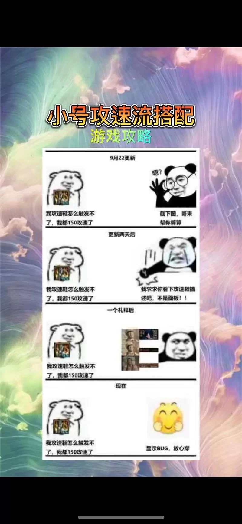 攻速流怎么堆攻速快？这几个方法新手也能学会！