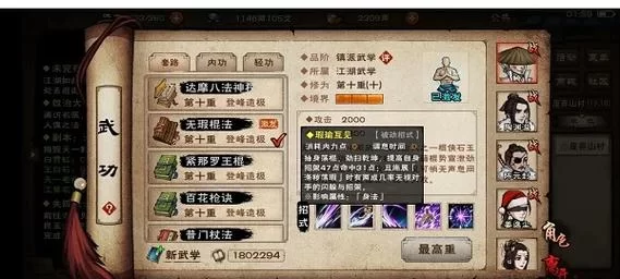 烟雨江湖怎么才能找到名医？玩家经验分享！