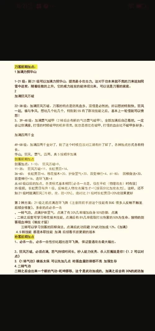 烟雨江湖怎么才能找到名医？玩家经验分享！