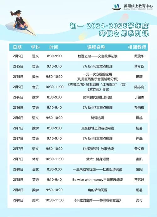 苏州线上教育中心直播课哪家好？家长真实评价分享！