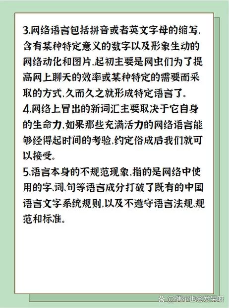 老6是什么梗？老6形容人的含义及出处揭秘！