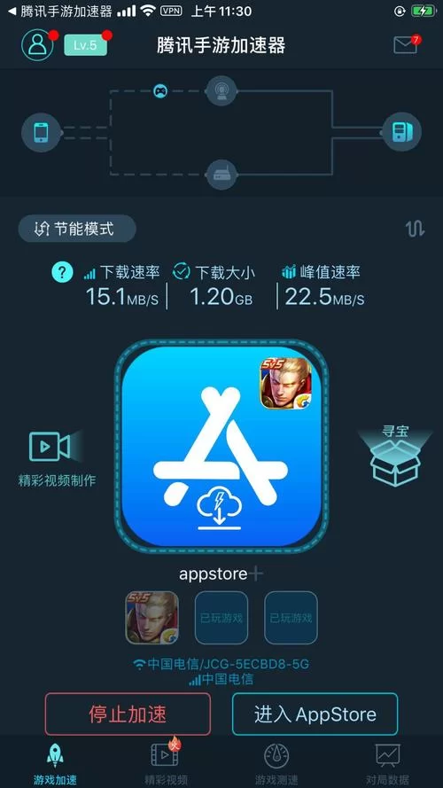 每天免费2小时加速器旋风ios版，真有这么好的事？
