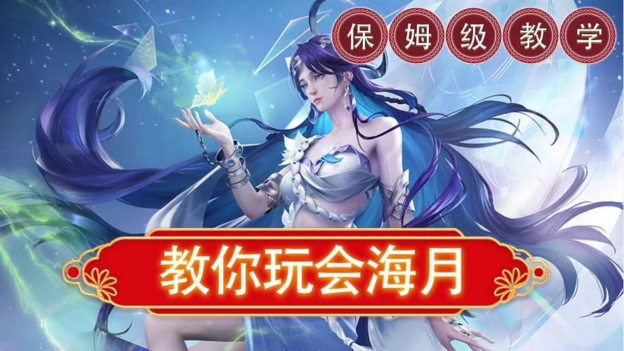 王者荣耀框架怎么安装？保姆级攻略来了！