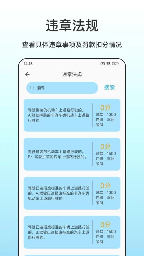 警视通违章查询在哪下载安装？手把手教你轻松搞定！