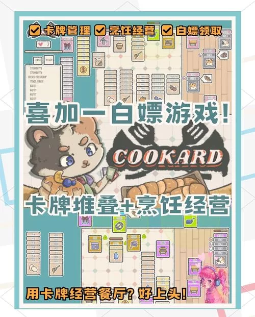 有没有很老的经营餐厅的游戏？这款真的忘不掉！
