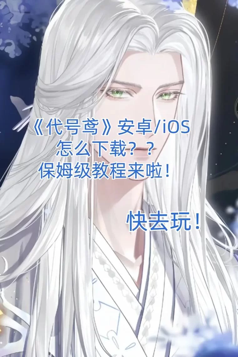 恶魔之击下载攻略，安卓和iOS免费下载教程！