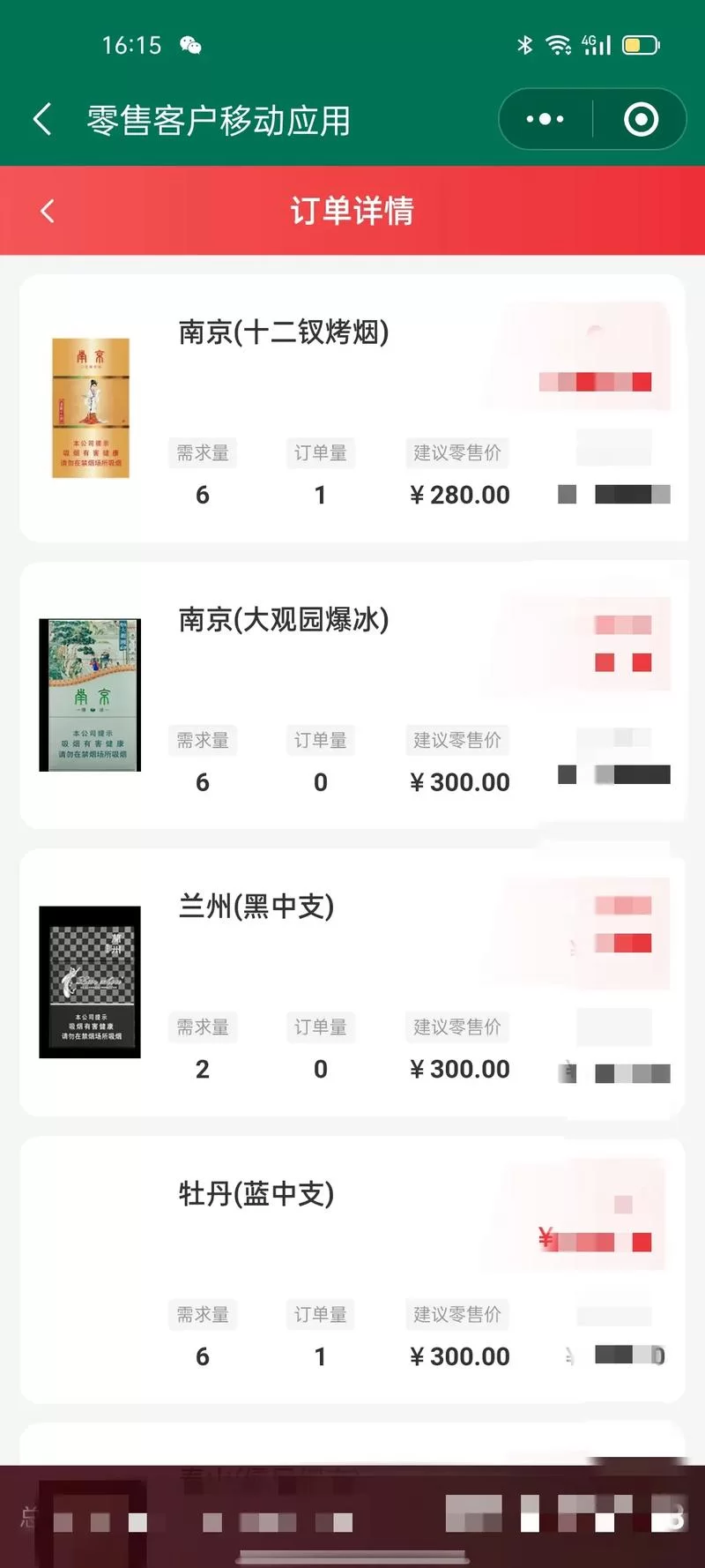 新商联盟登录订烟入口在哪？手机订烟常见问题解答。