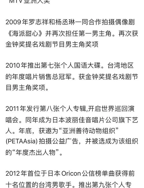 罗志祥多人运动是什么瓜？一文看懂来龙去脉！