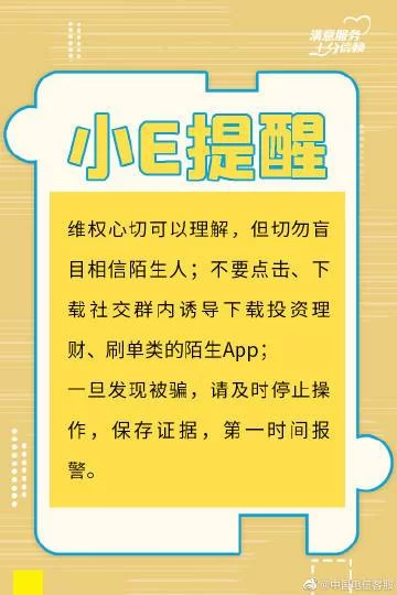 换肤王者免费送皮肤？小心有诈！这些套路要知道！